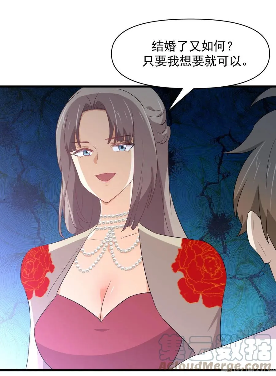 第293话 皇宫庆功宴 第31页