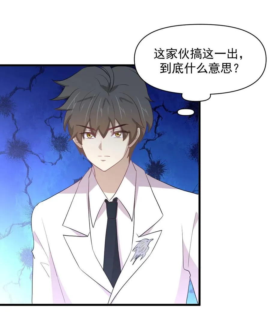 第293话 皇宫庆功宴 第36页