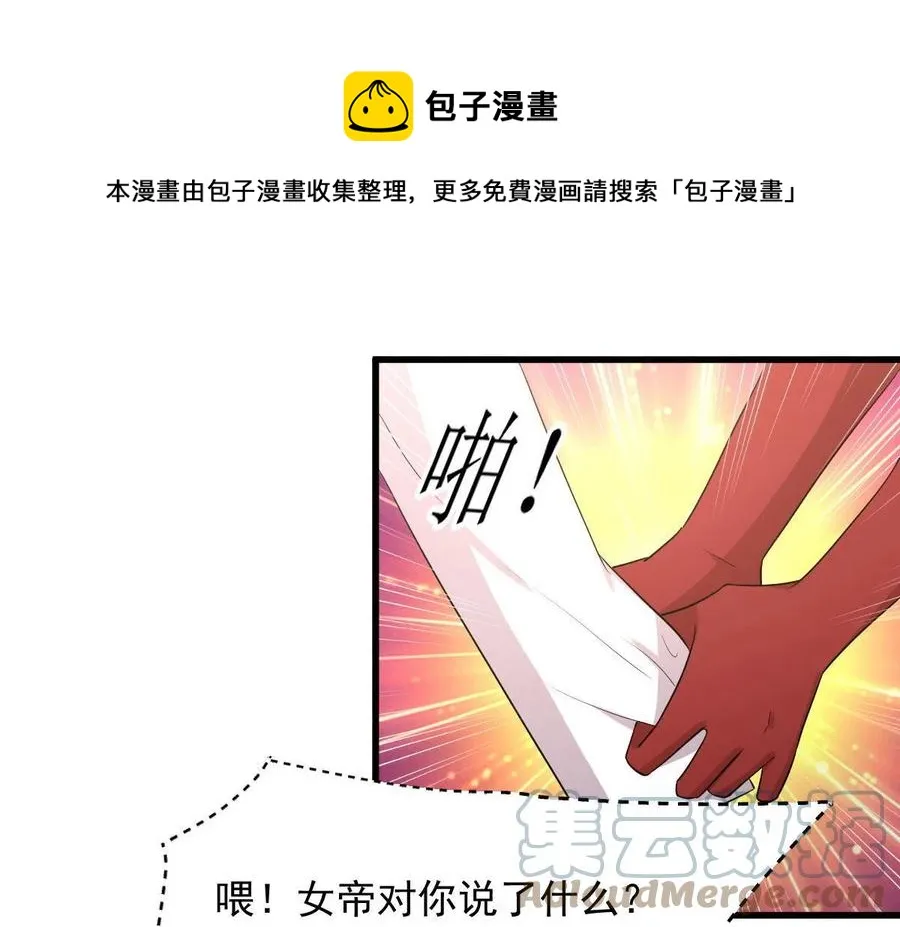第293话 皇宫庆功宴 第37页