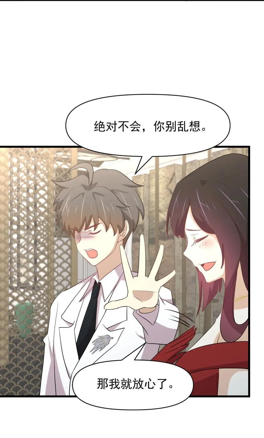 第293话 皇宫庆功宴 第39页