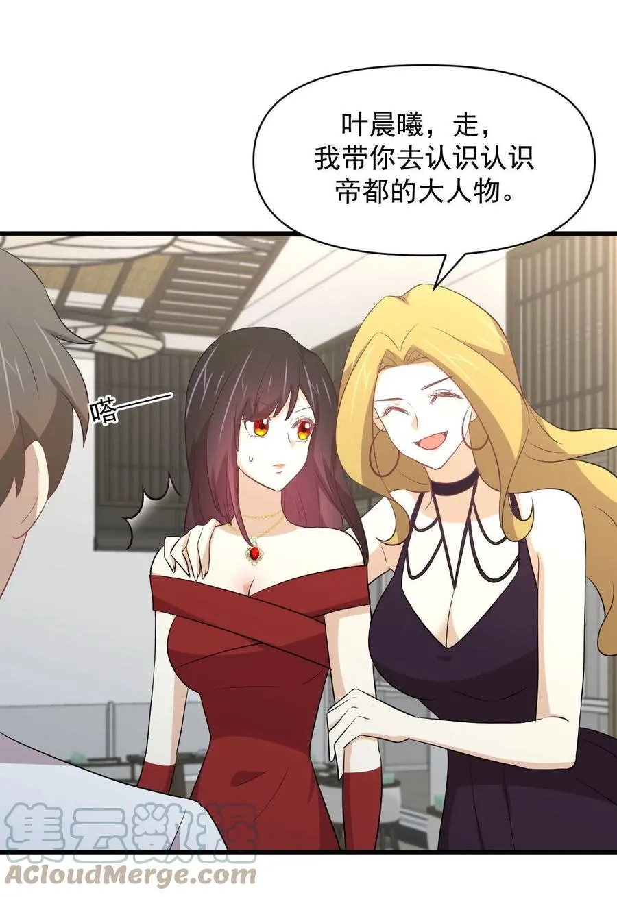 第293话 皇宫庆功宴 第40页