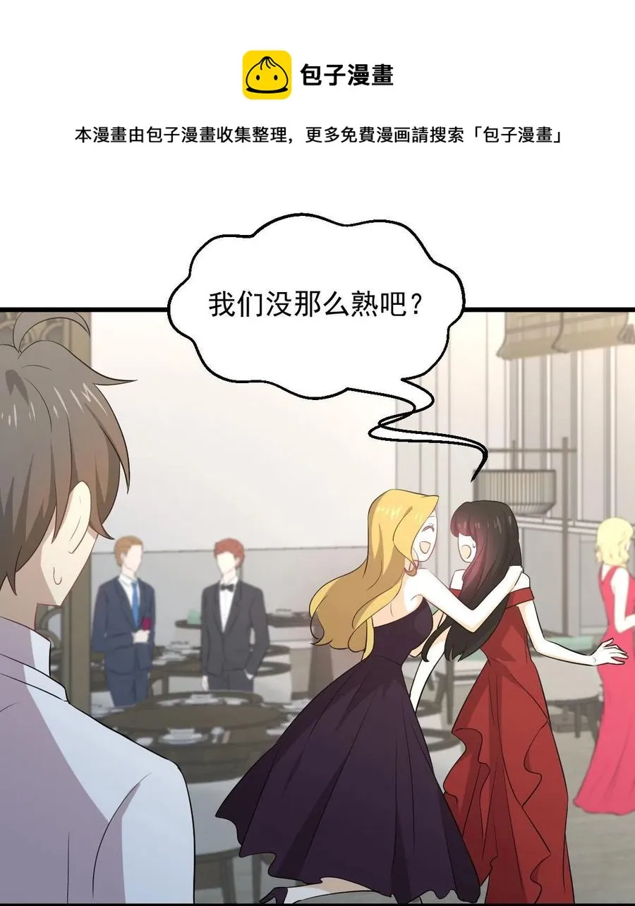 第293话 皇宫庆功宴 第41页