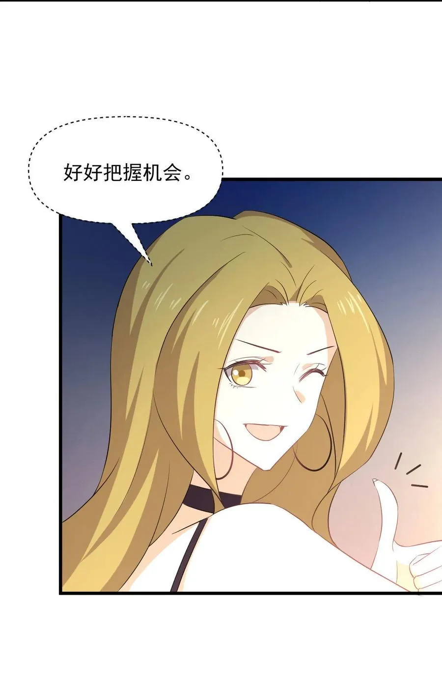 第293话 皇宫庆功宴 第42页