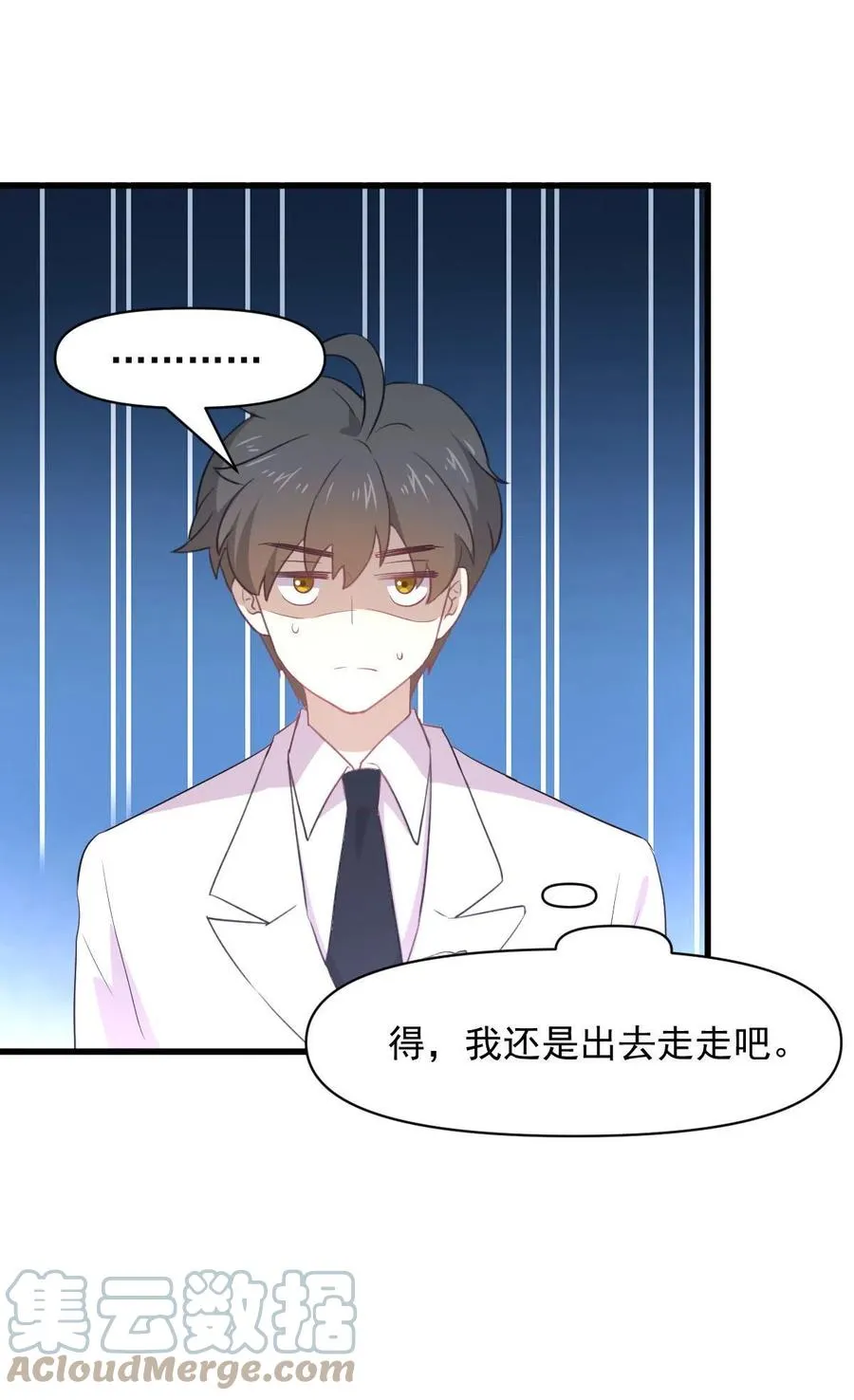 第293话 皇宫庆功宴 第43页