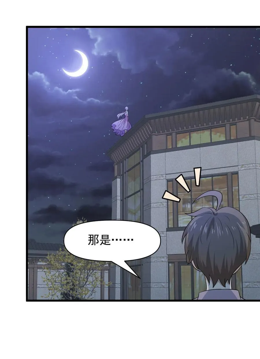 第293话 皇宫庆功宴 第47页