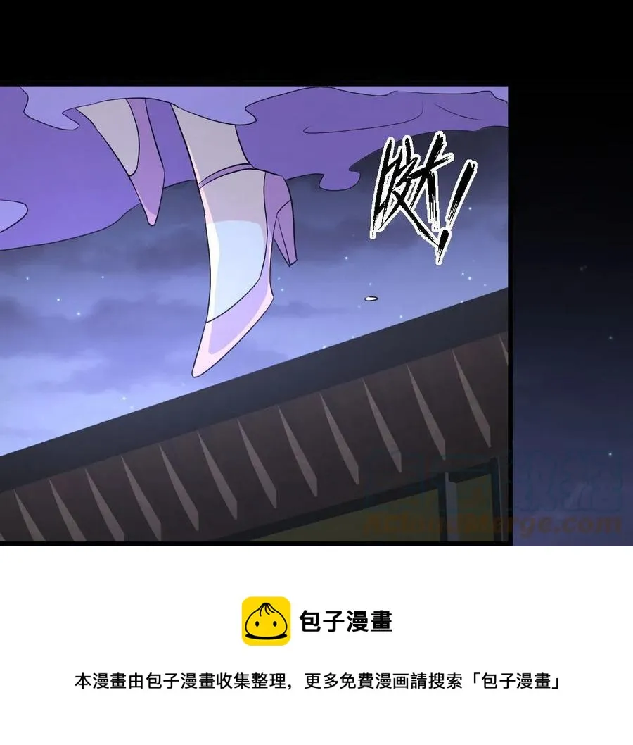 第293话 皇宫庆功宴 第49页