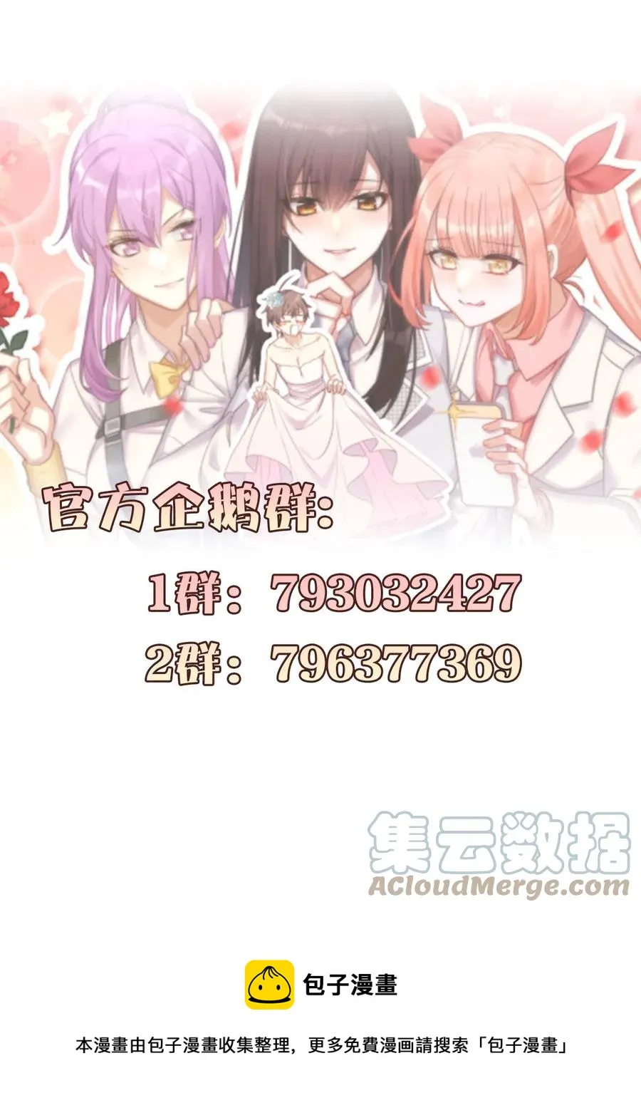 第293话 皇宫庆功宴 第55页