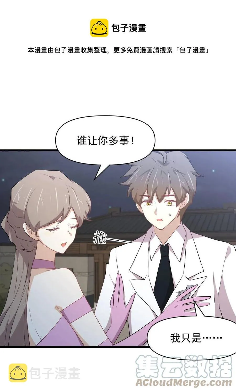 第294话 圣境武者 第5页