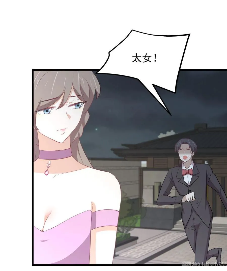 第294话 圣境武者 第6页