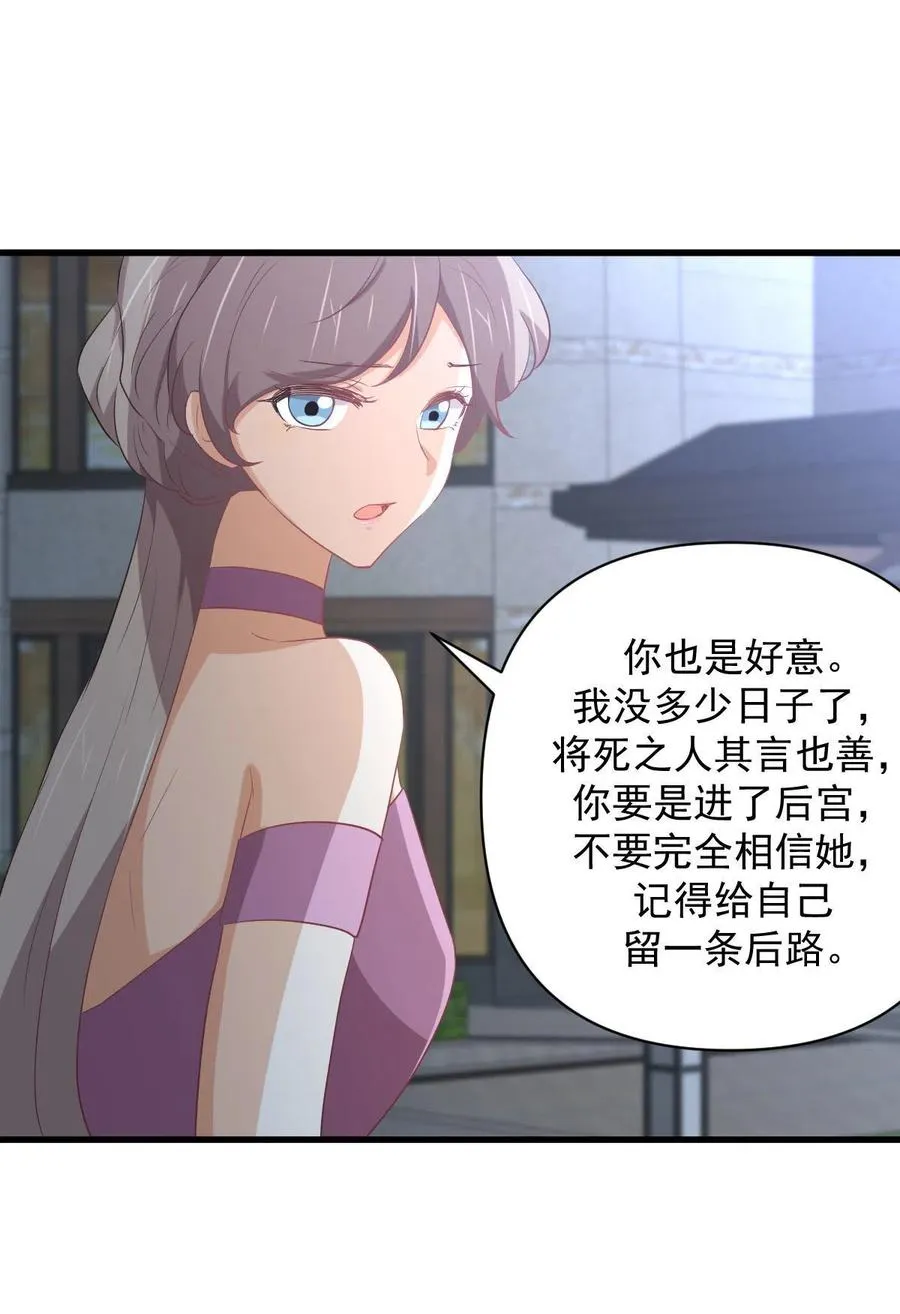 第294话 圣境武者 第10页