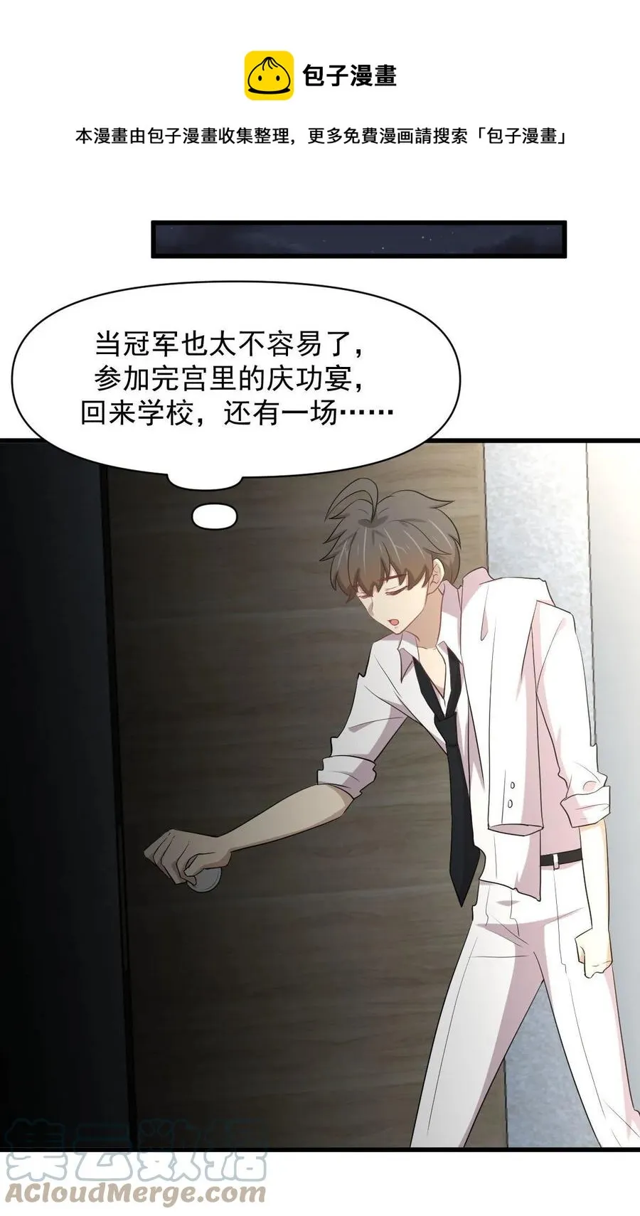 第294话 圣境武者 第17页