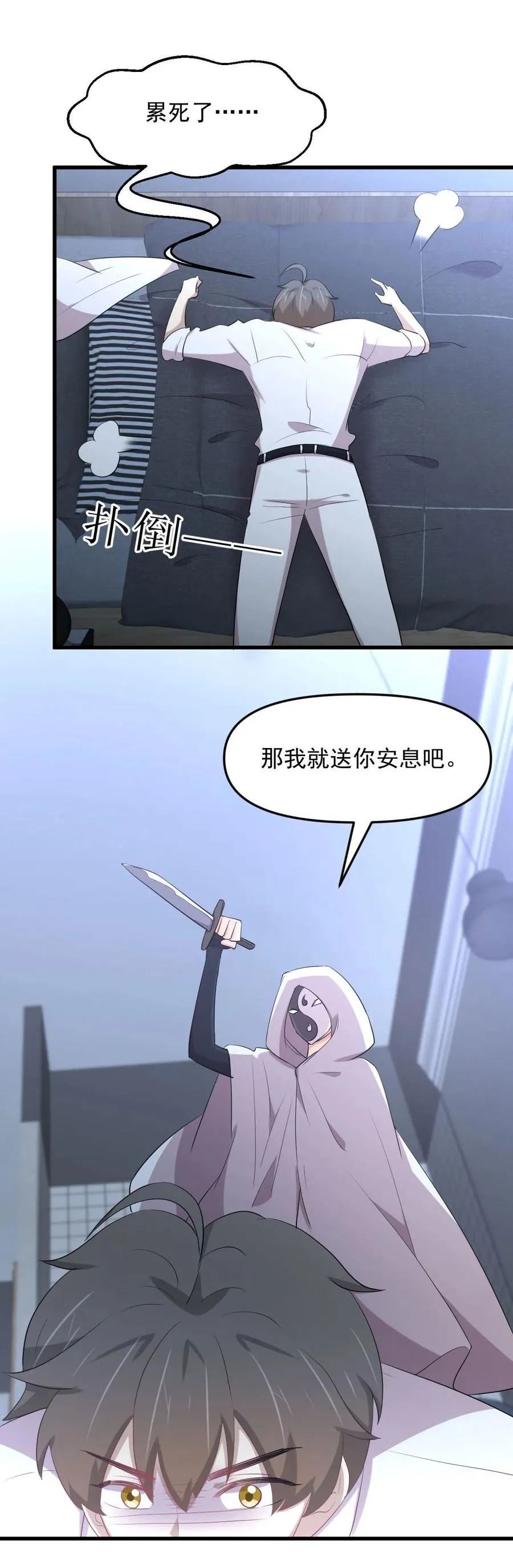 第294话 圣境武者 第18页