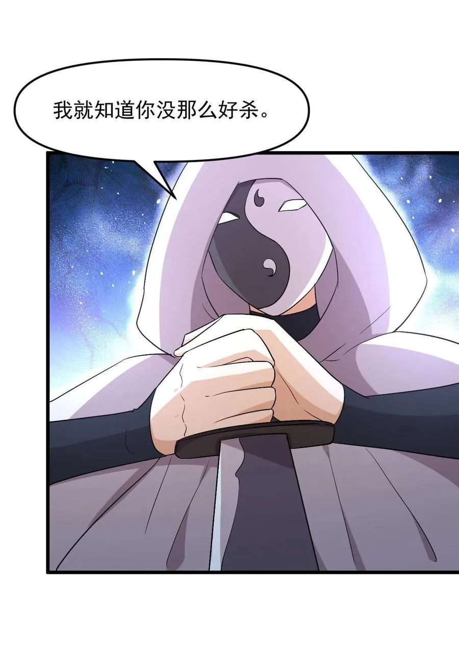 第294话 圣境武者 第20页