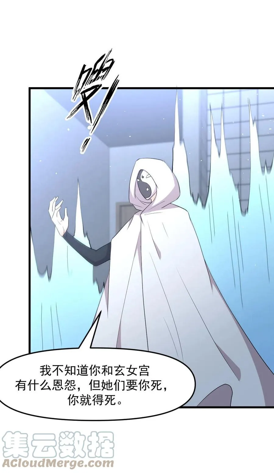 第294话 圣境武者 第23页