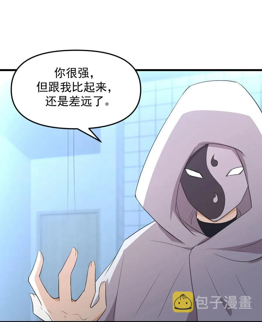 第294话 圣境武者 第24页