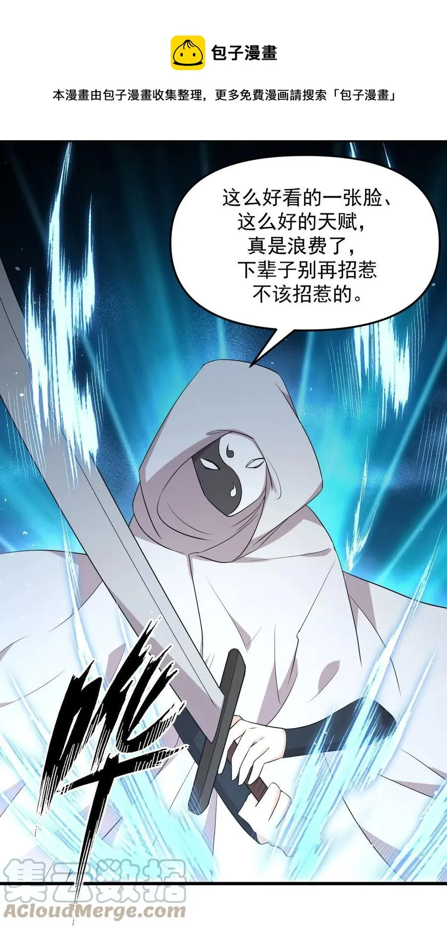 第294话 圣境武者 第25页
