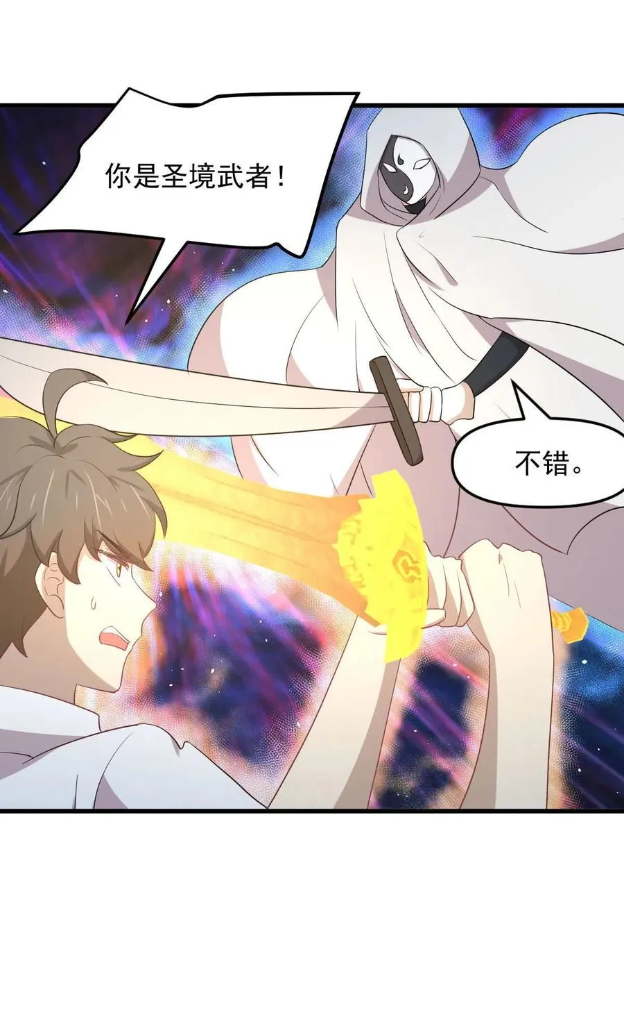 第294话 圣境武者 第28页