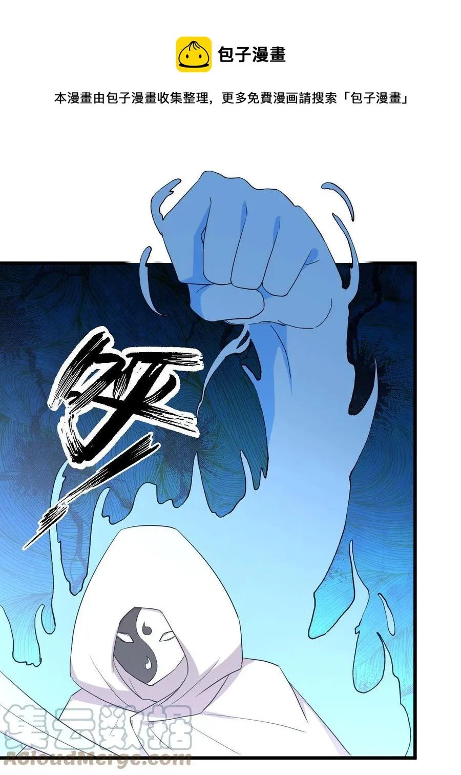 第294话 圣境武者 第29页
