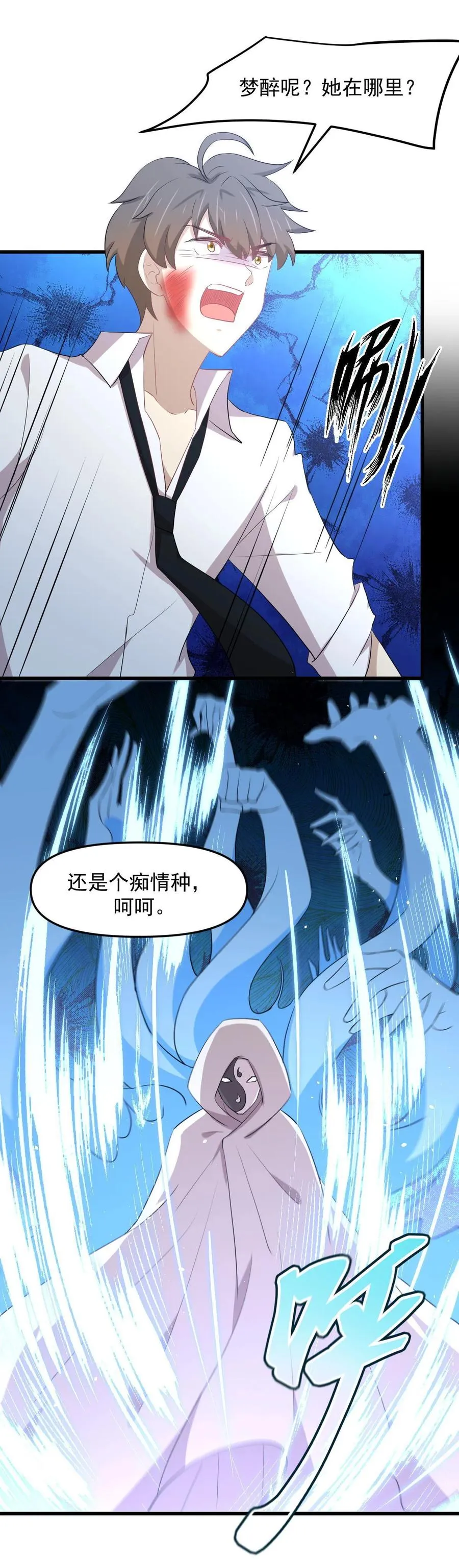 第294话 圣境武者 第34页