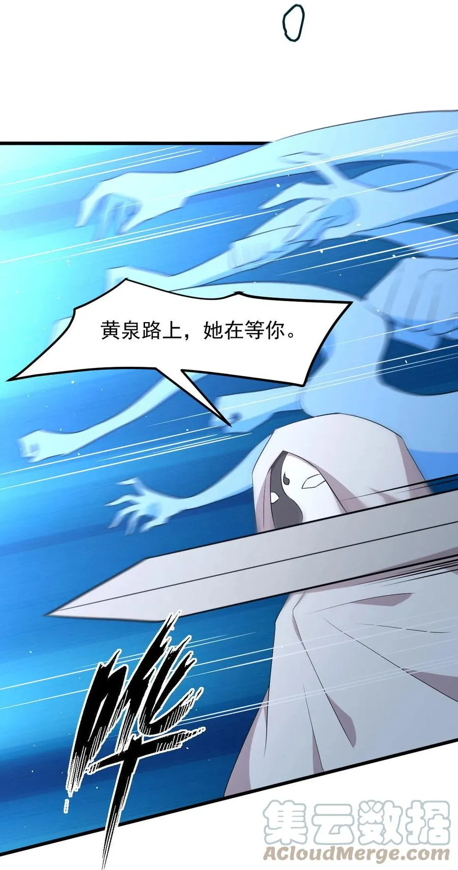 第294话 圣境武者 第35页
