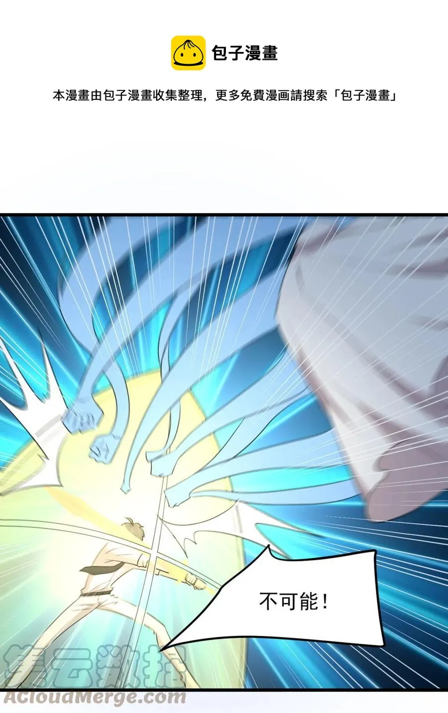 第294话 圣境武者 第37页