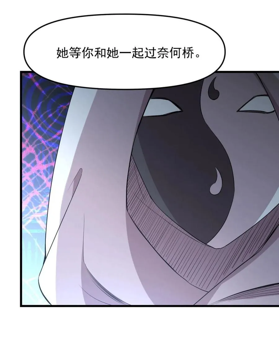 第294话 圣境武者 第40页