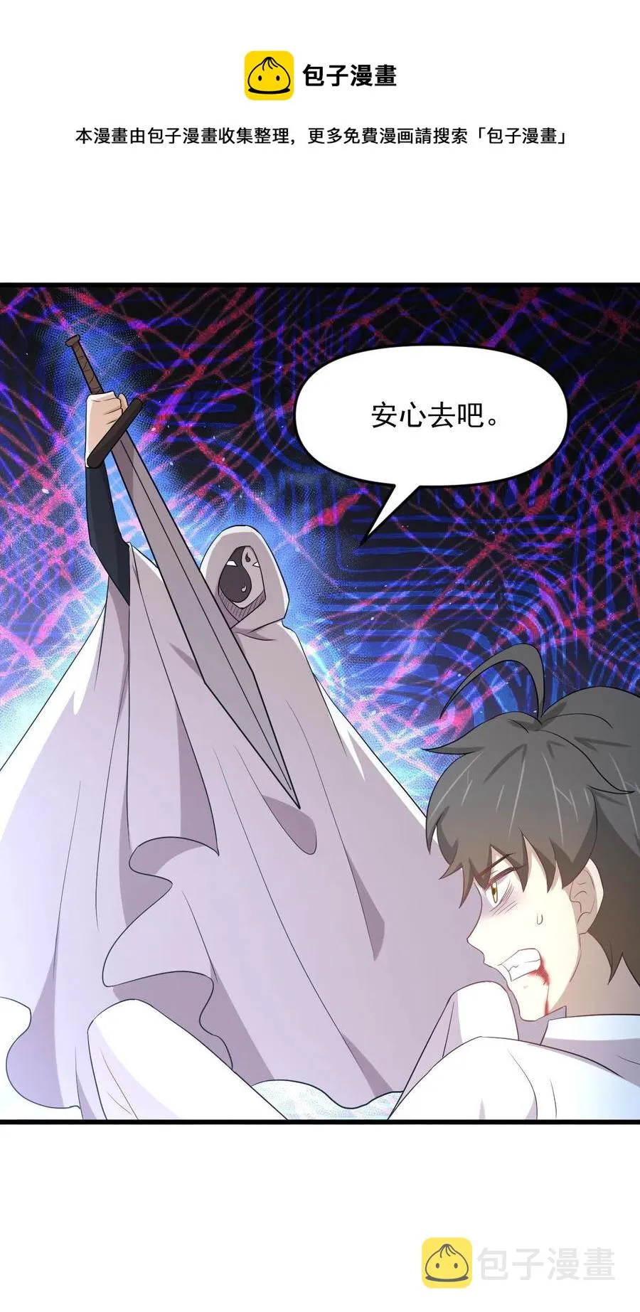 第295话 逃出生天 第5页