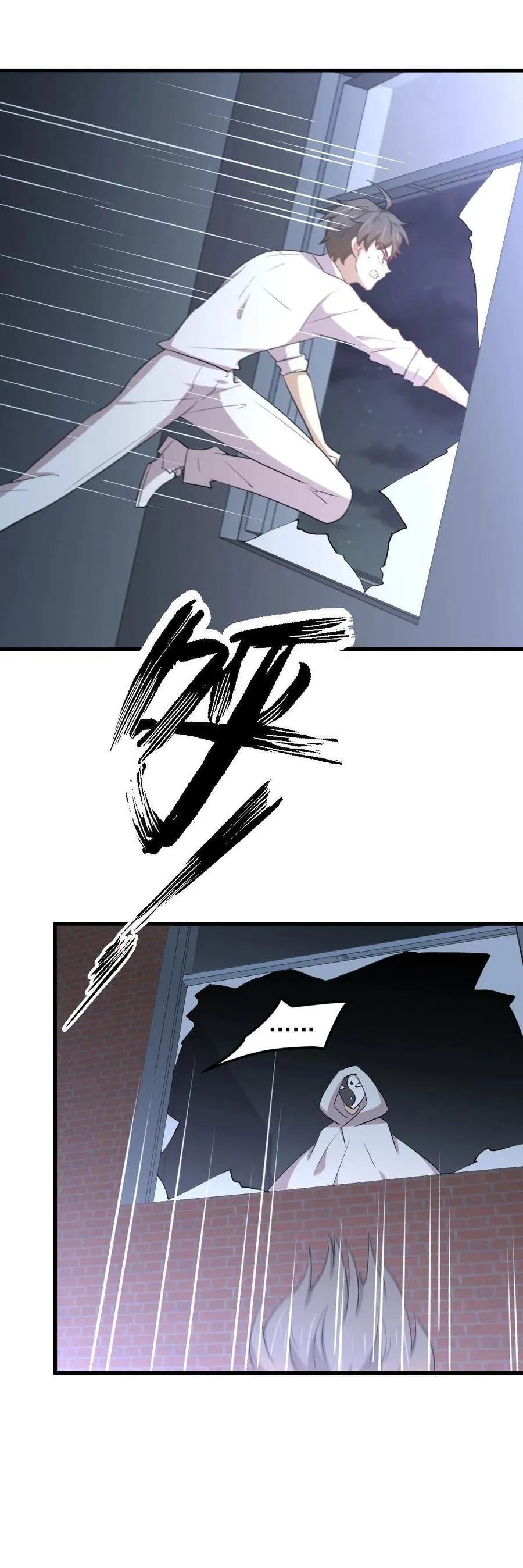 第295话 逃出生天 第11页