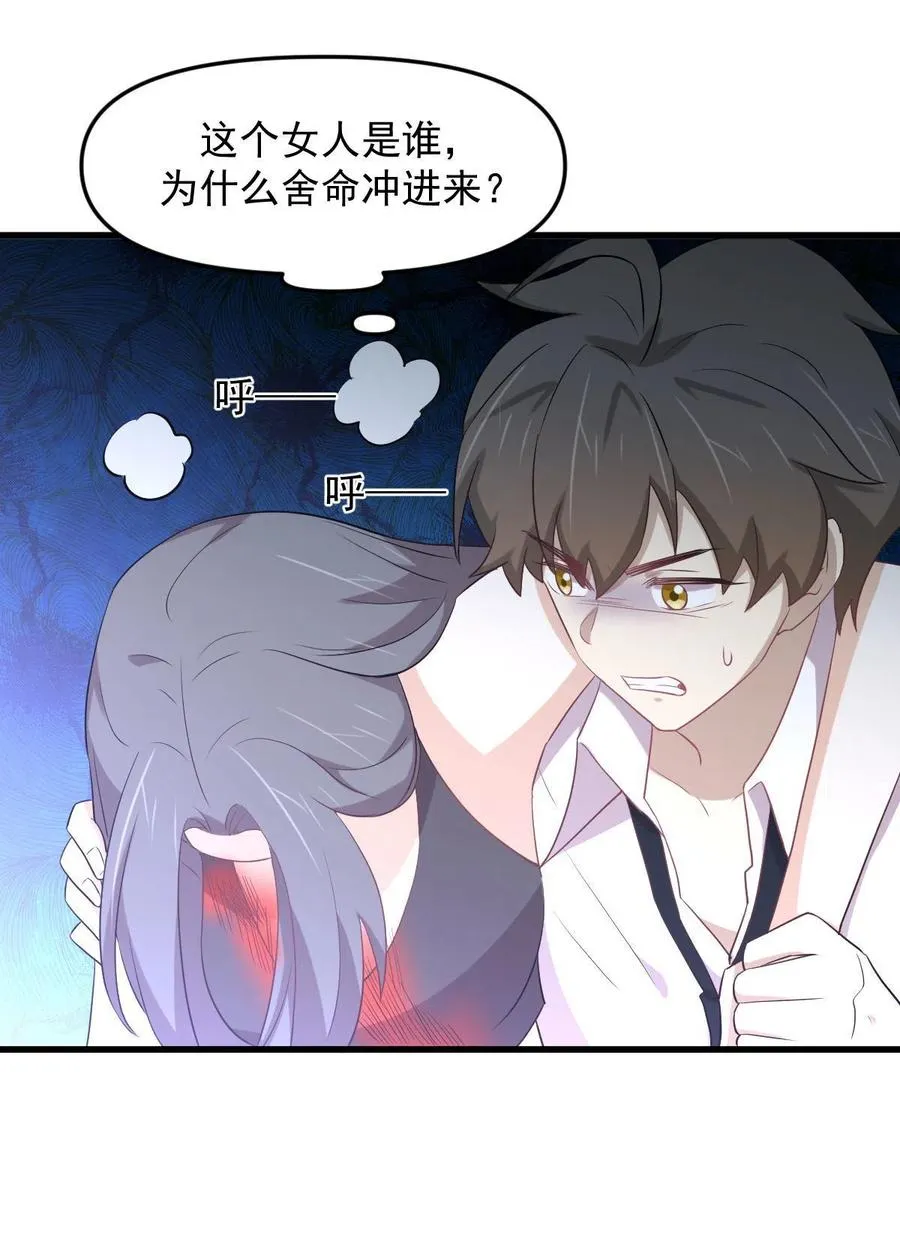 第295话 逃出生天 第14页