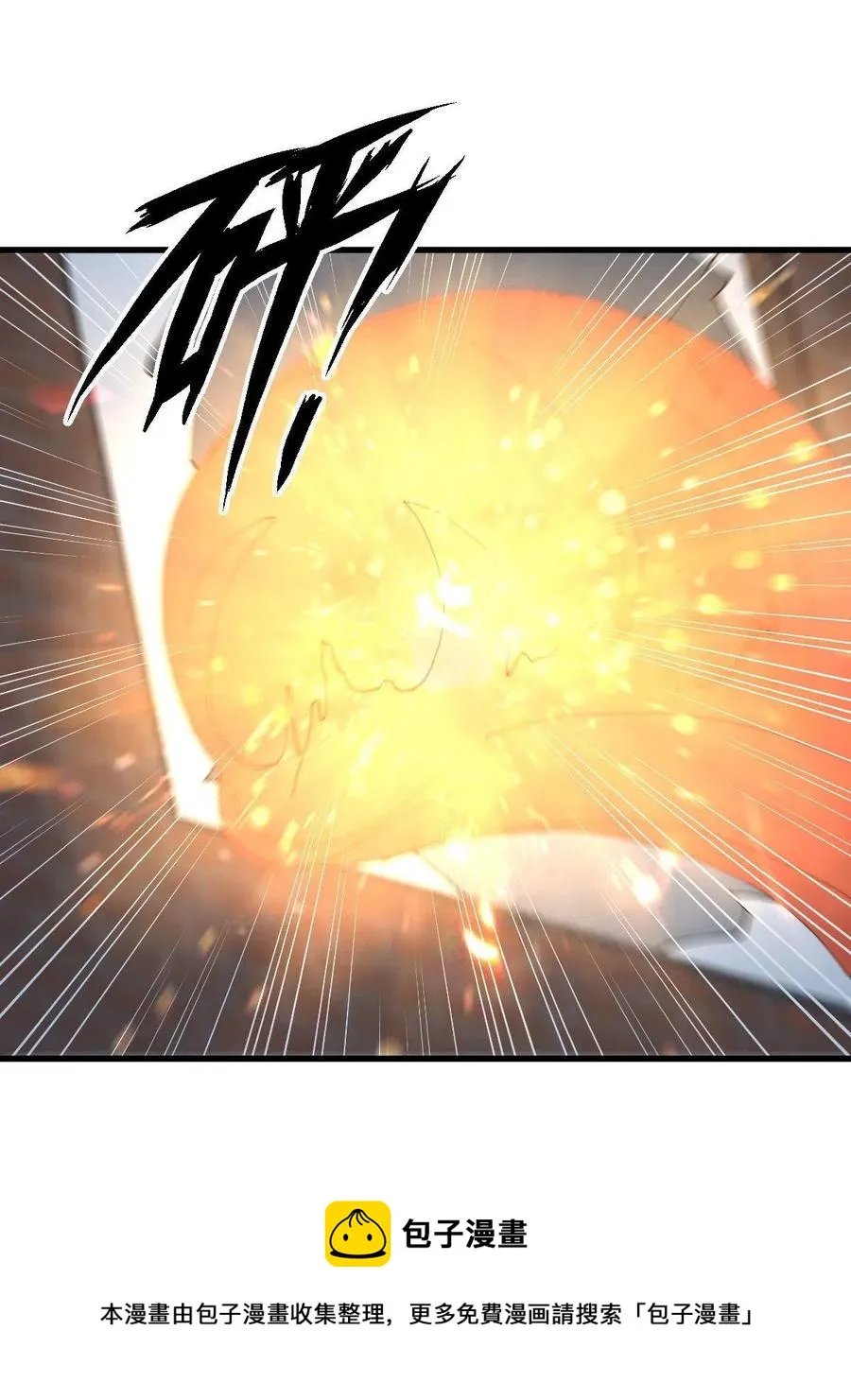 第295话 逃出生天 第17页