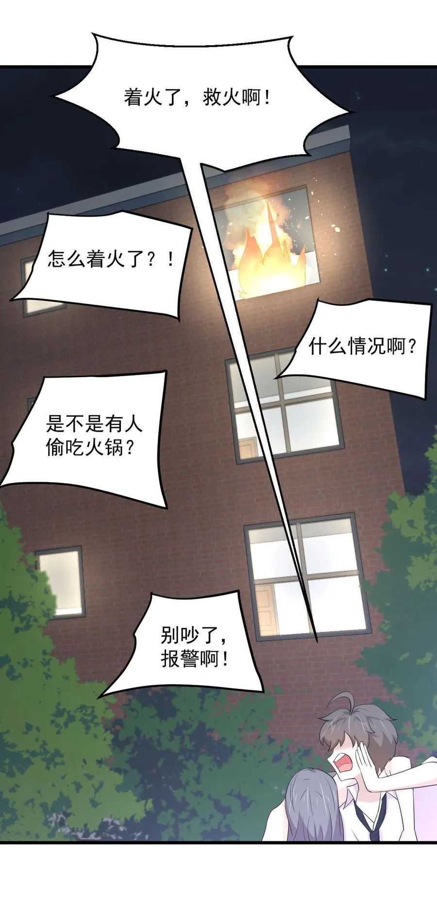 第295话 逃出生天 第18页