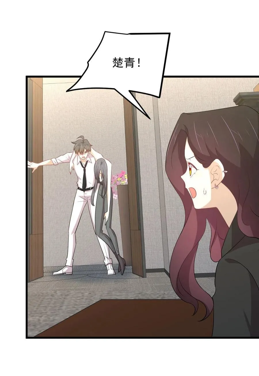 第295话 逃出生天 第24页
