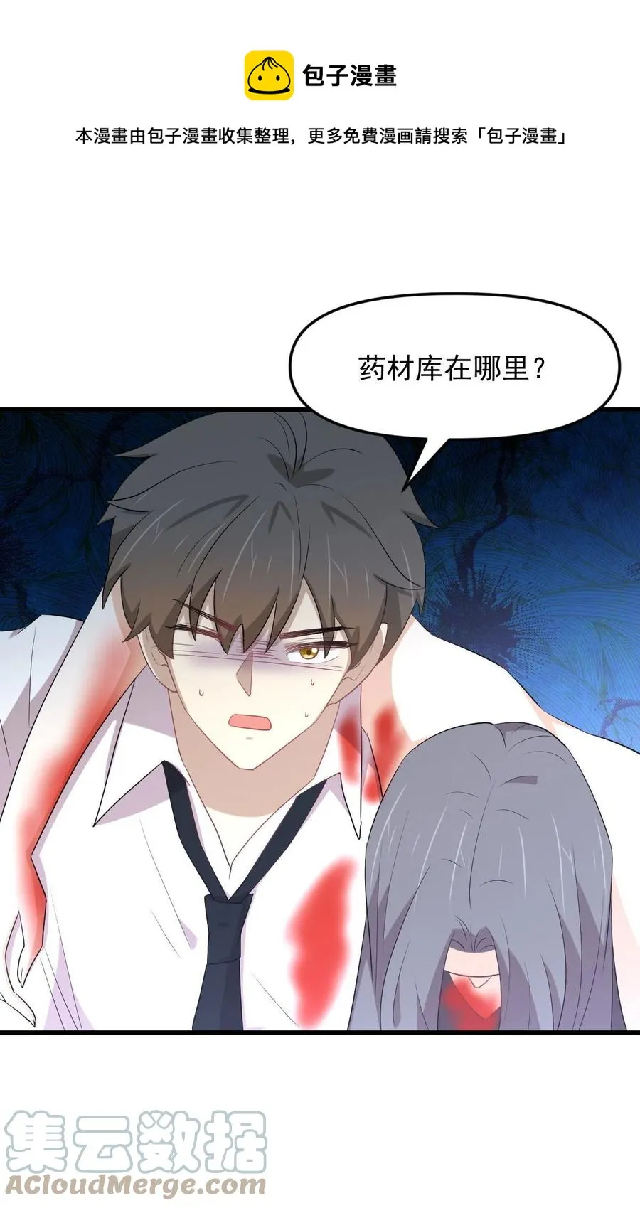 第295话 逃出生天 第25页