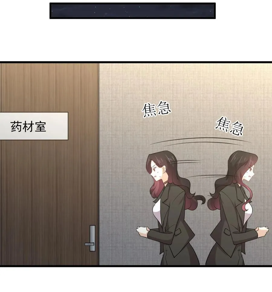 第295话 逃出生天 第27页