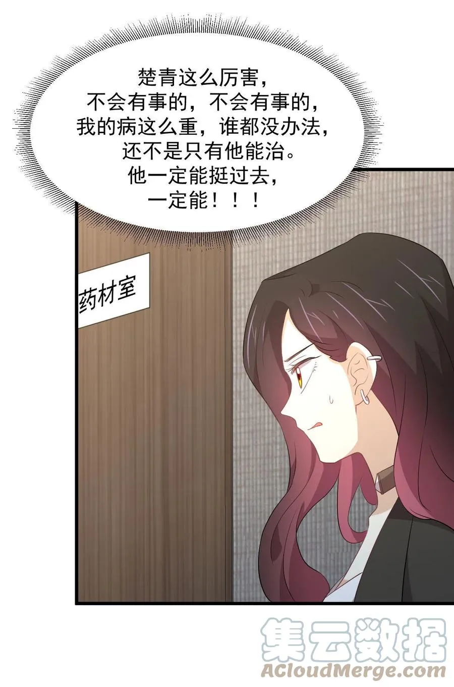 第295话 逃出生天 第28页