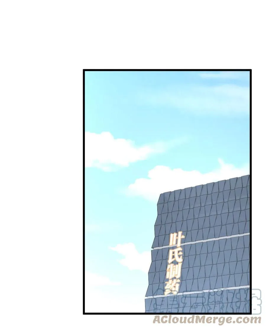 第295话 逃出生天 第31页