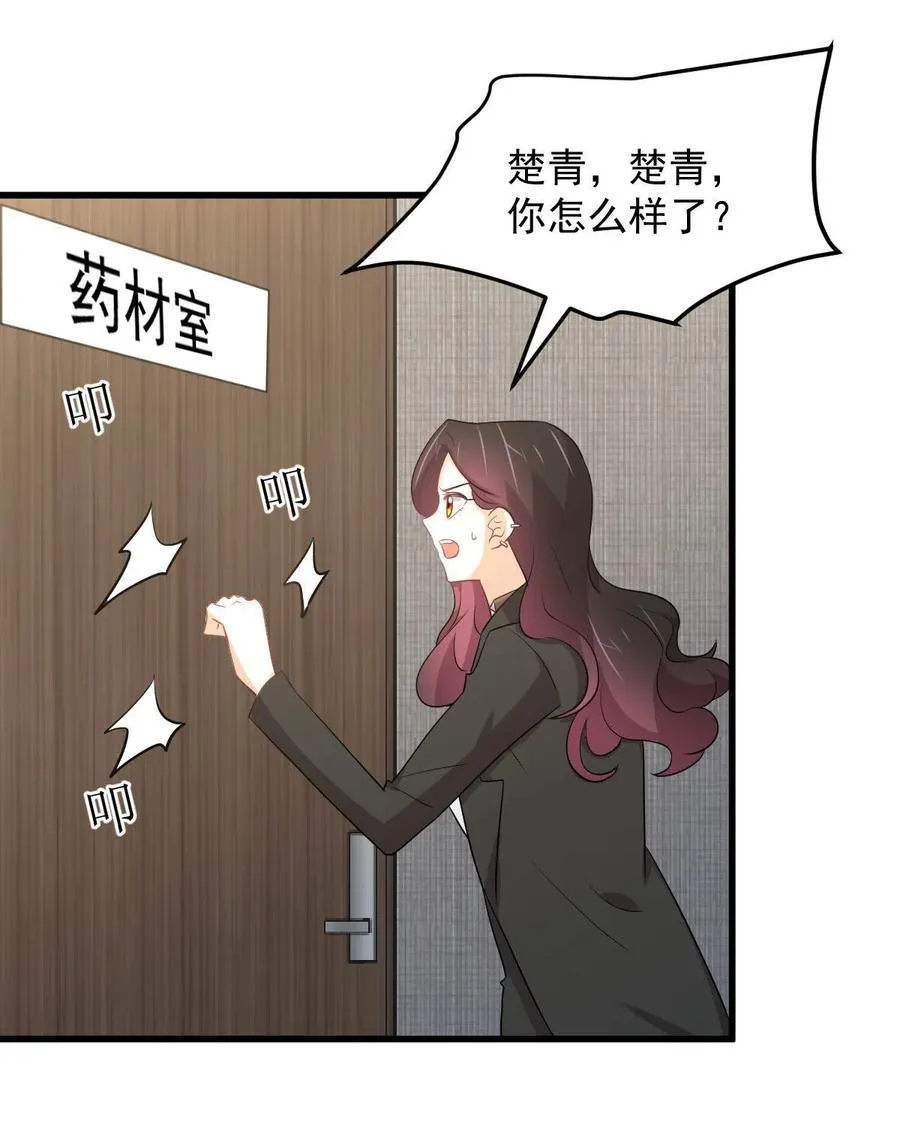 第295话 逃出生天 第32页