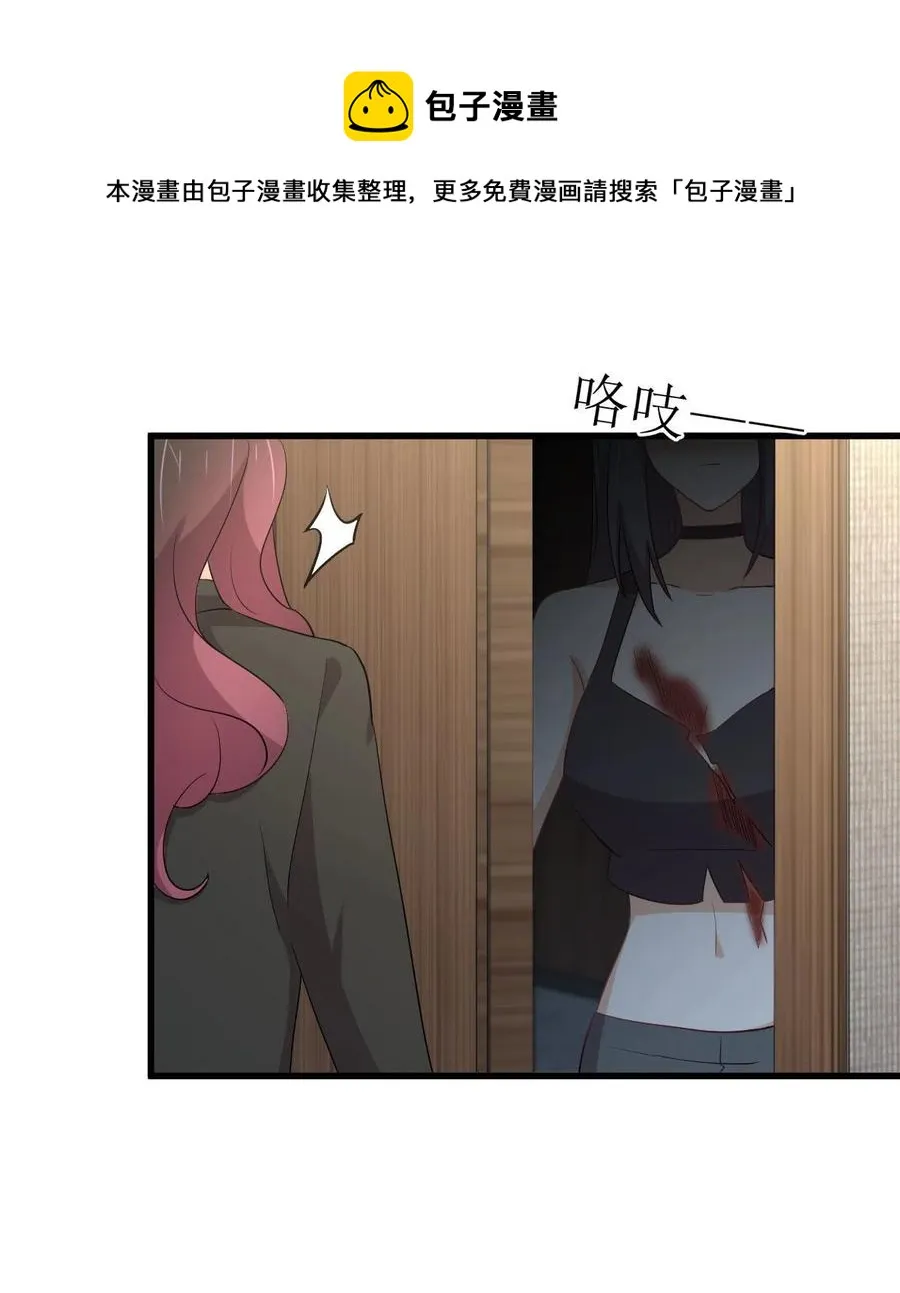 第295话 逃出生天 第33页