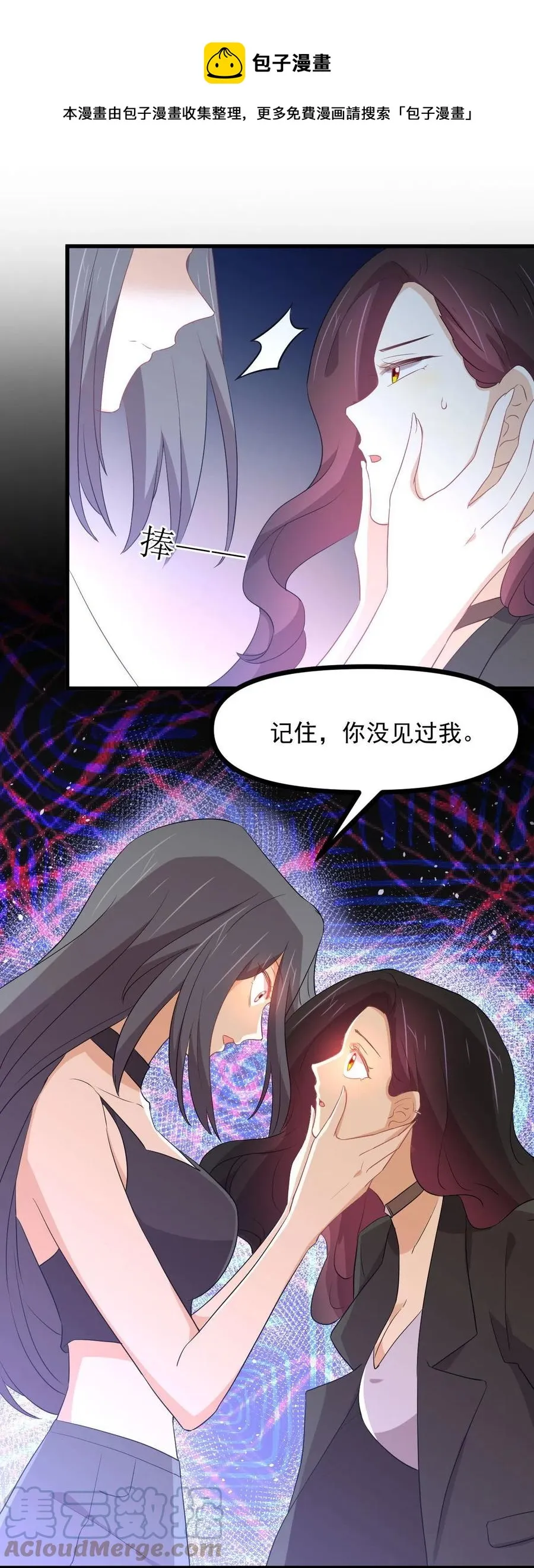 第295话 逃出生天 第37页