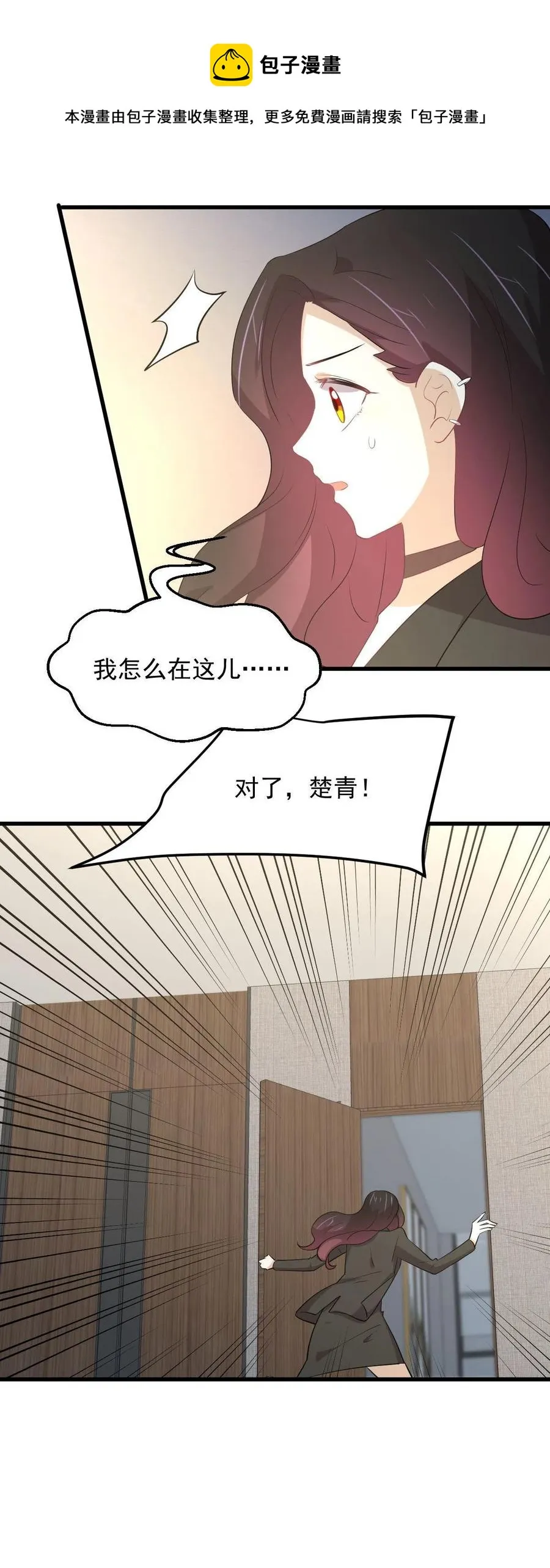 第295话 逃出生天 第41页