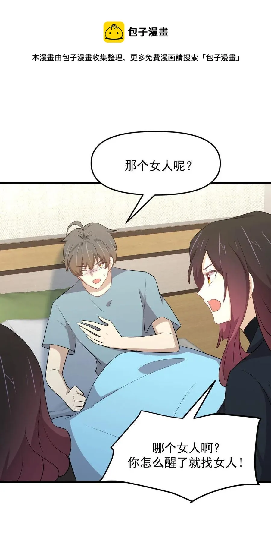 第295话 逃出生天 第45页