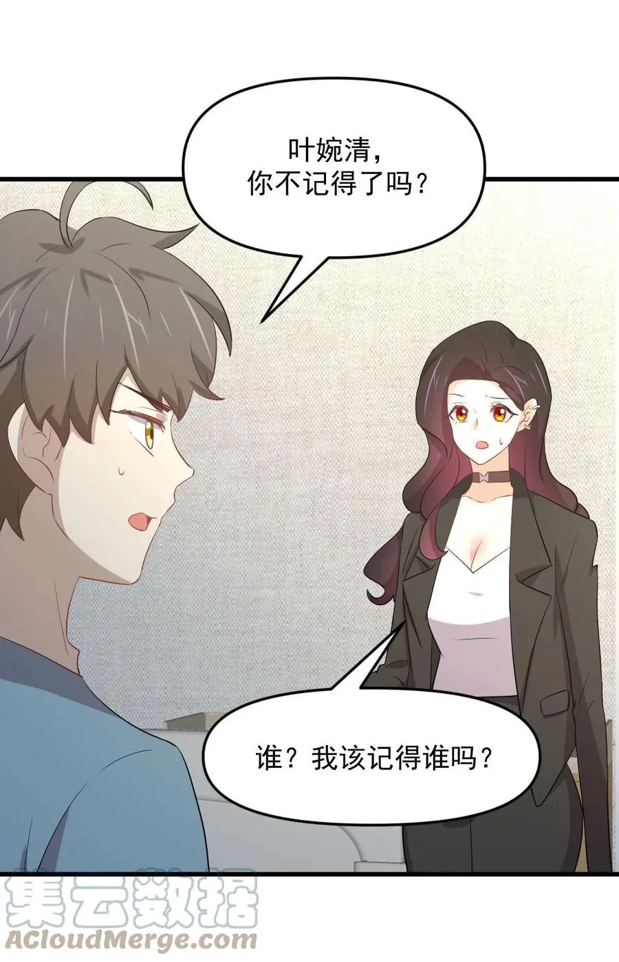 第295话 逃出生天 第46页