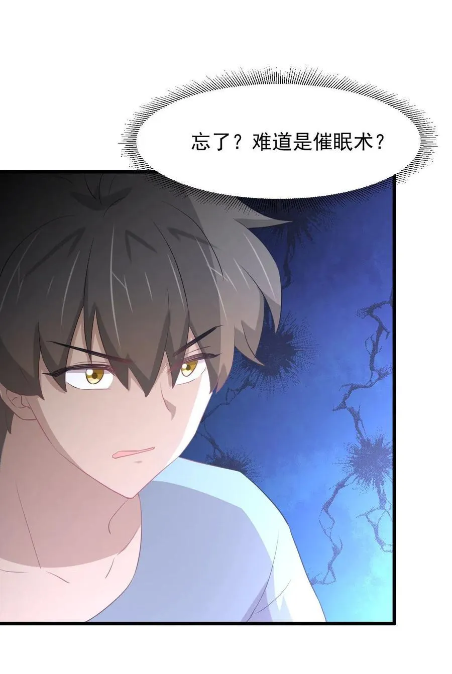 第295话 逃出生天 第47页