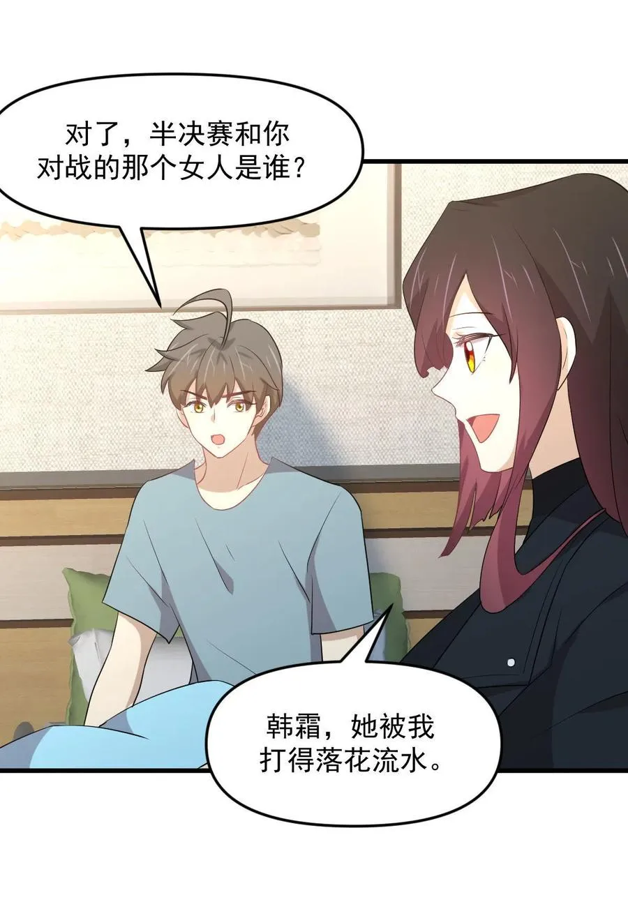 第295话 逃出生天 第48页