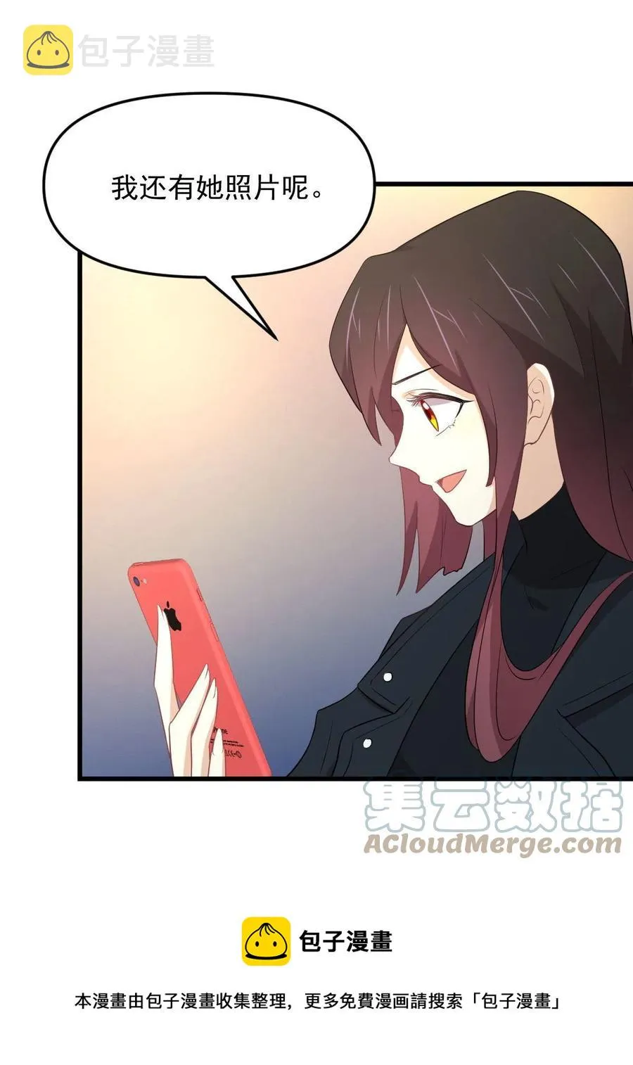 第295话 逃出生天 第49页