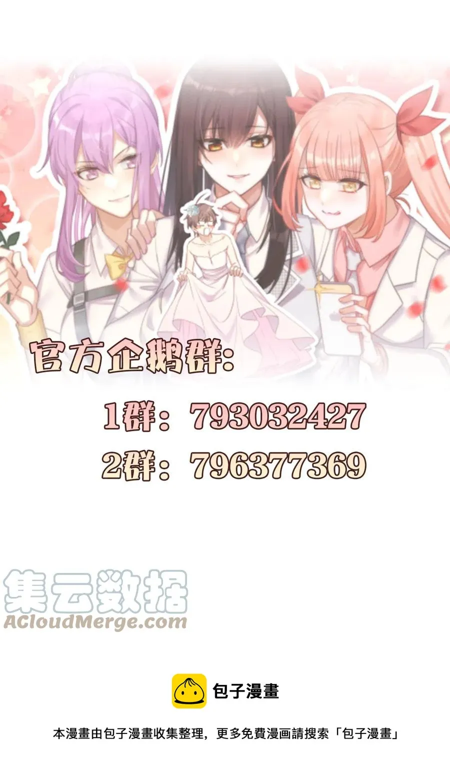 第295话 逃出生天 第52页