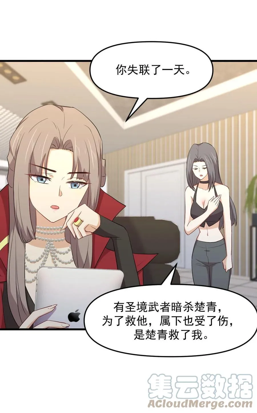 第296话 冠军后遗症 第4页