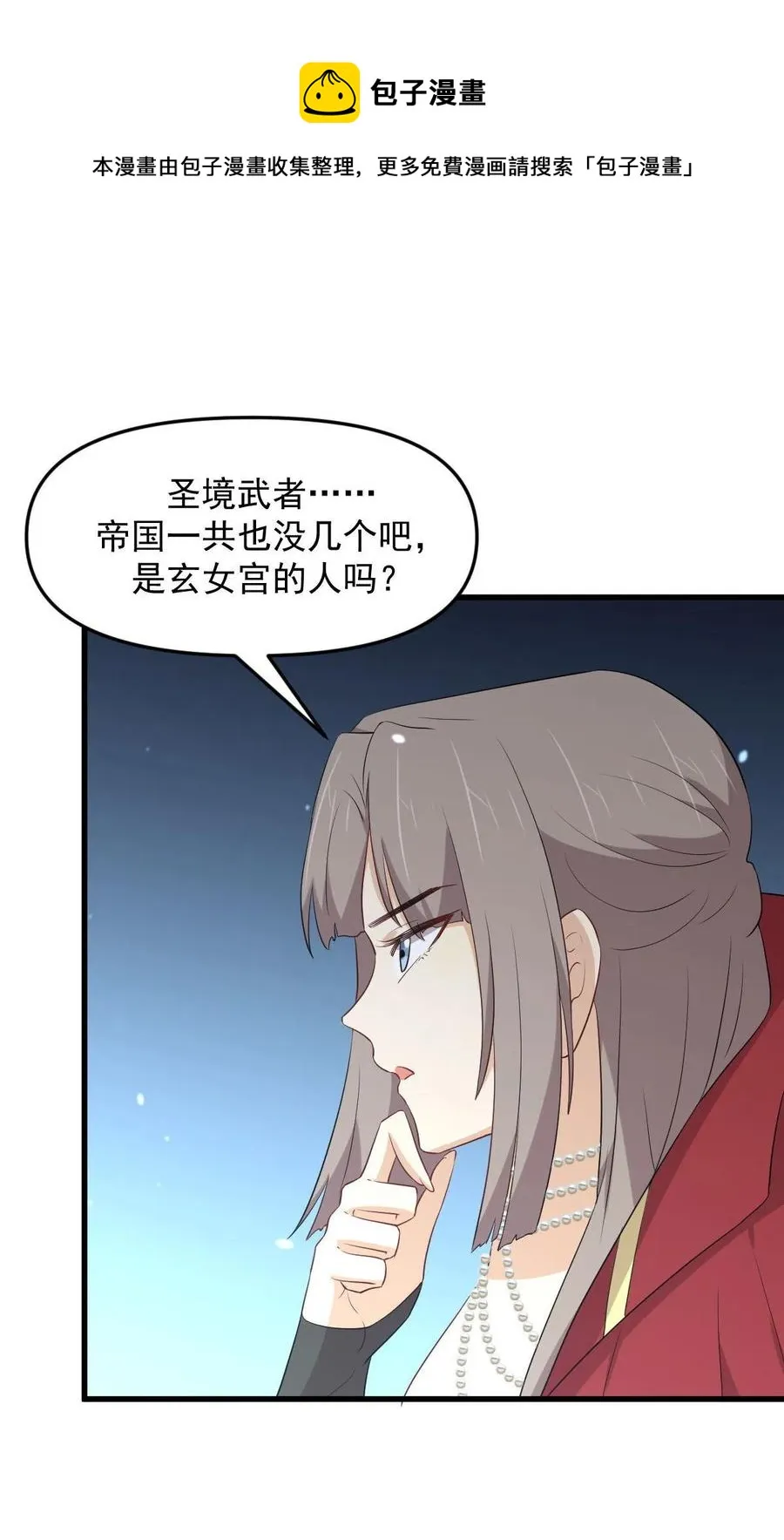 第296话 冠军后遗症 第5页