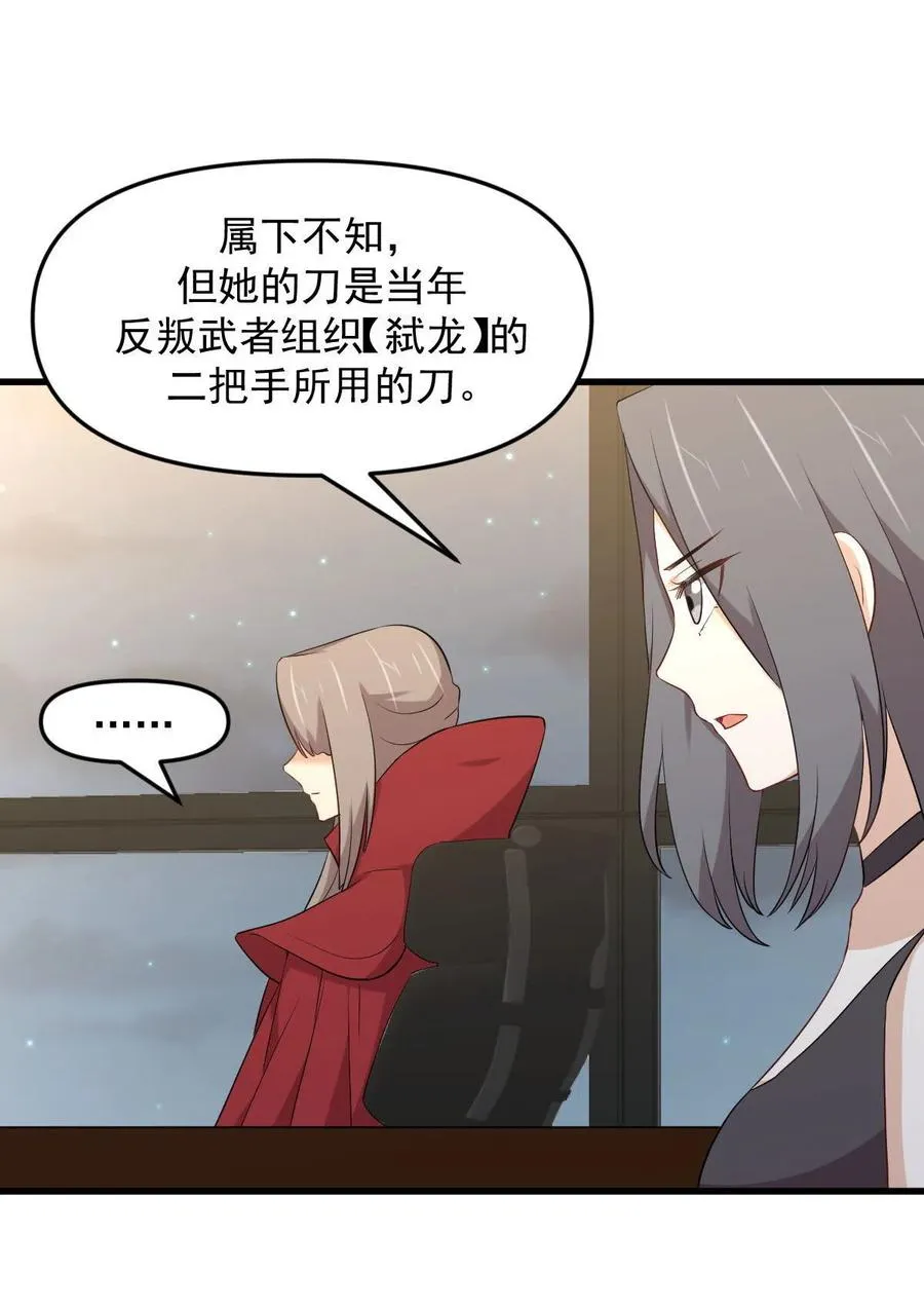 第296话 冠军后遗症 第6页