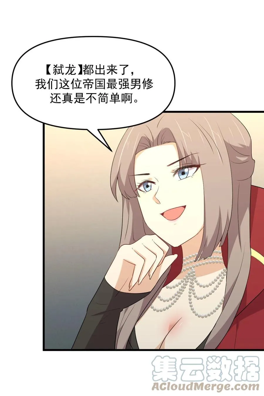 第296话 冠军后遗症 第7页